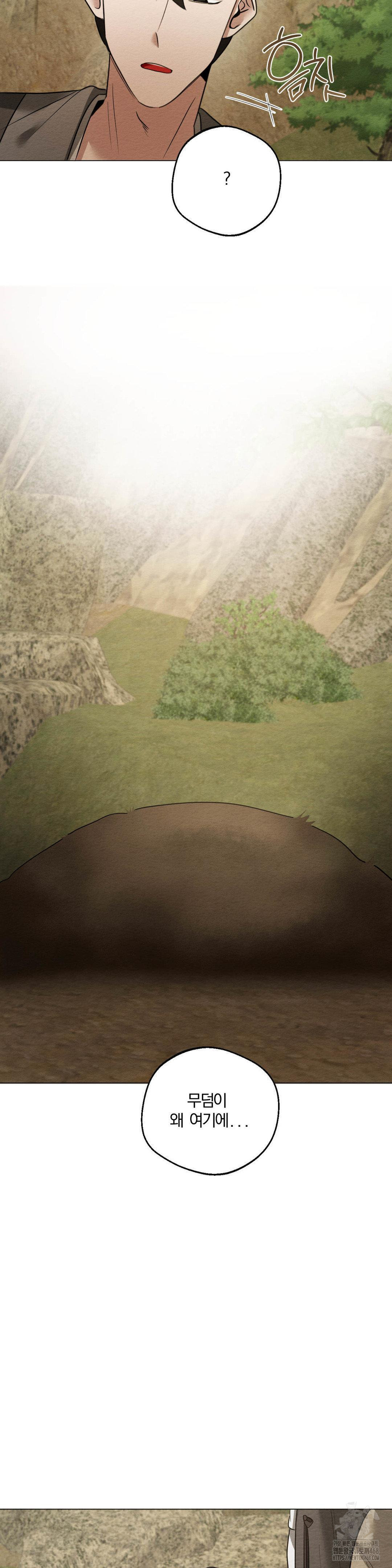 How to Tame a Bachelor Ghost Raw Chapter 19 - Page 3