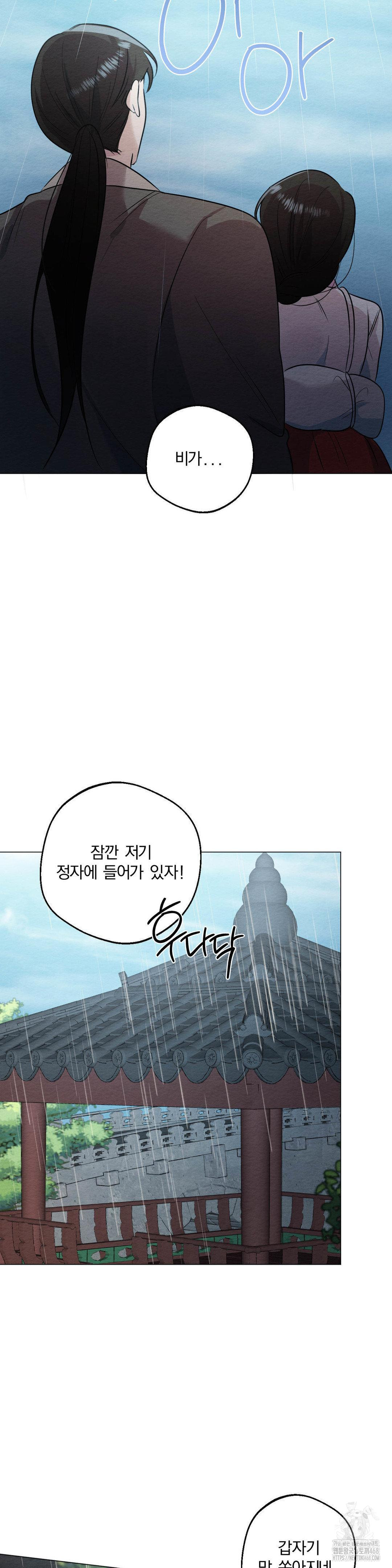 How to Tame a Bachelor Ghost Raw Chapter 19 - Page 31