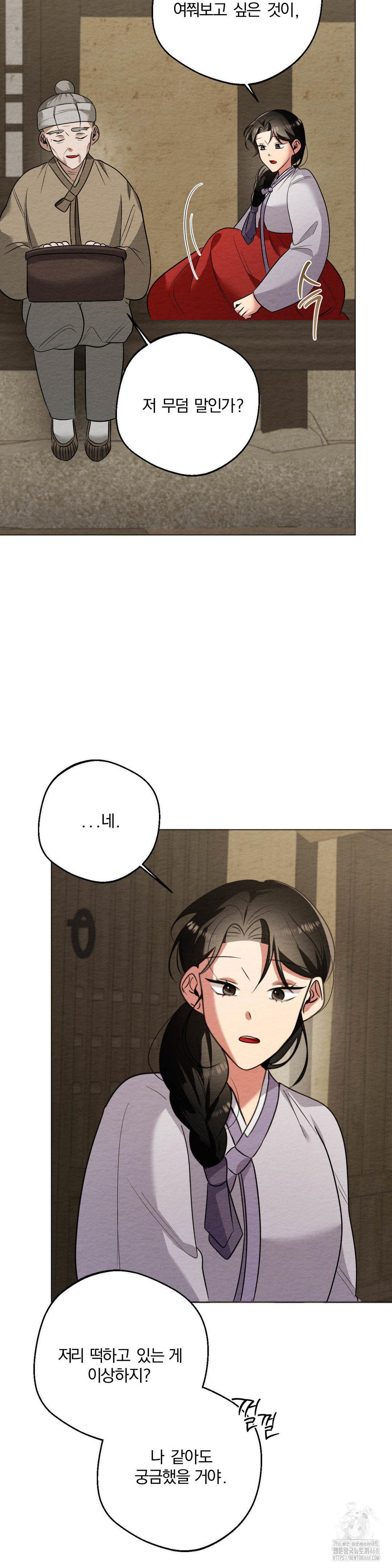 How to Tame a Bachelor Ghost Raw Chapter 19 - Page 6