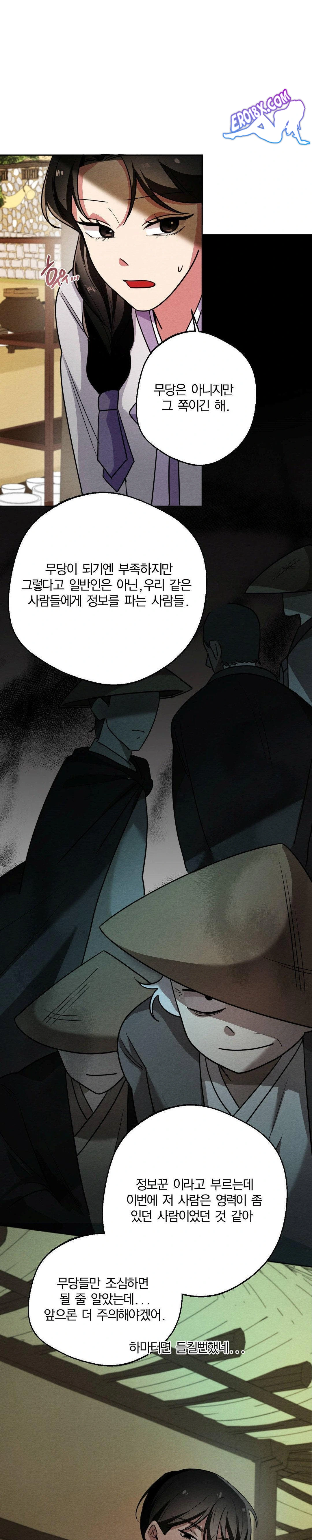 How to Tame a Bachelor Ghost Raw Chapter 2 - Page 21