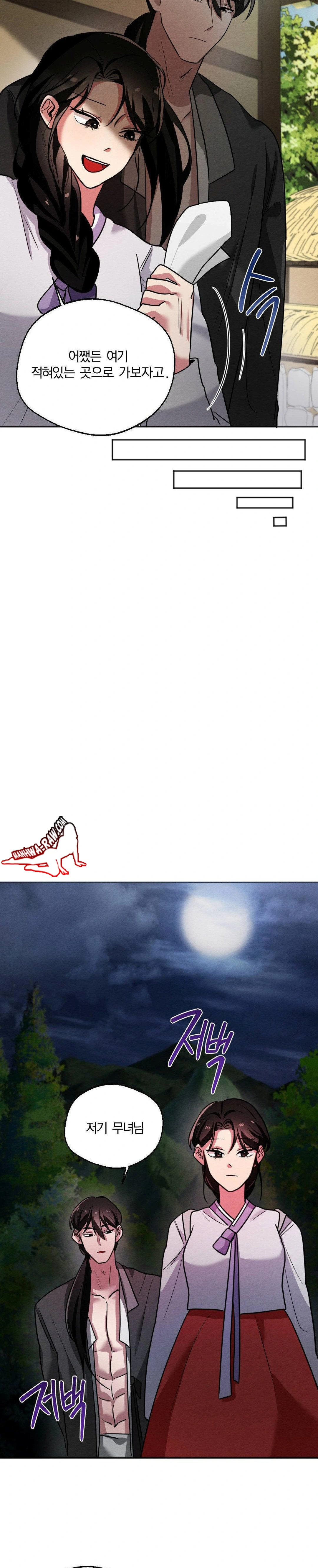 How to Tame a Bachelor Ghost Raw Chapter 2 - Page 22