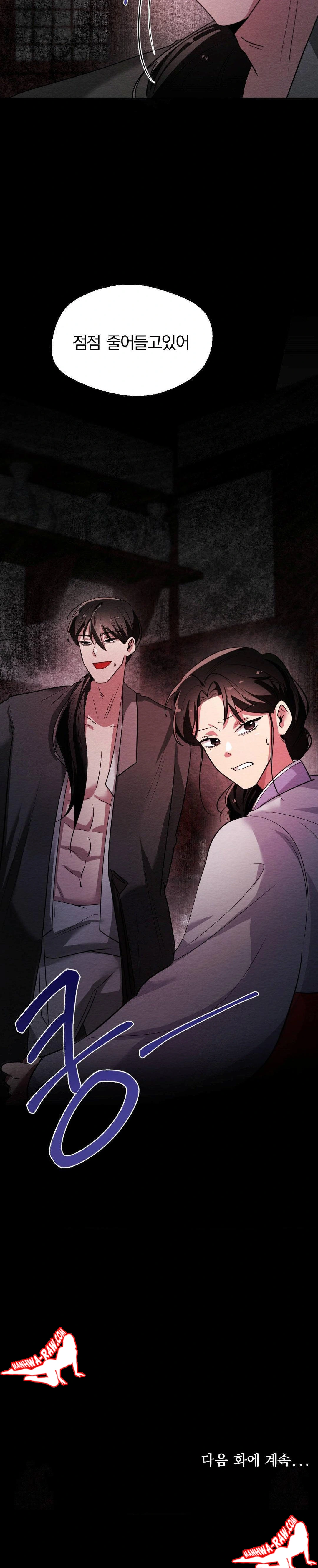 How to Tame a Bachelor Ghost Raw Chapter 2 - Page 30