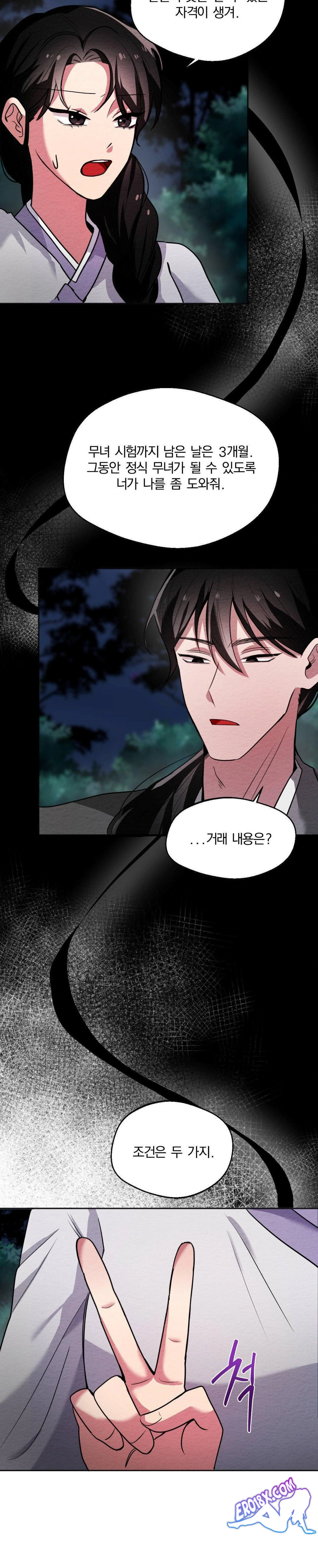 How to Tame a Bachelor Ghost Raw Chapter 2 - Page 6