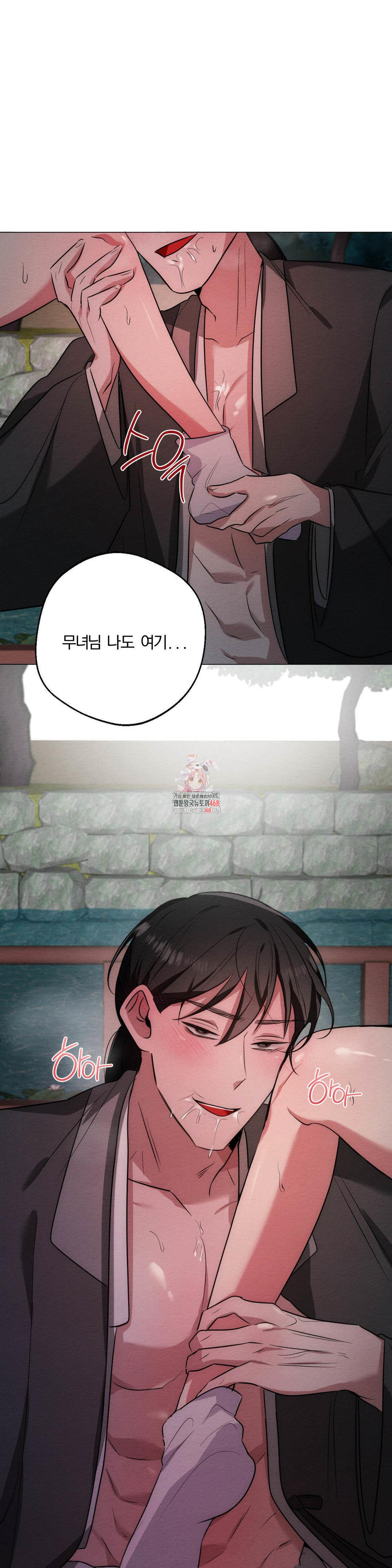 How to Tame a Bachelor Ghost Raw Chapter 21 - Page 1