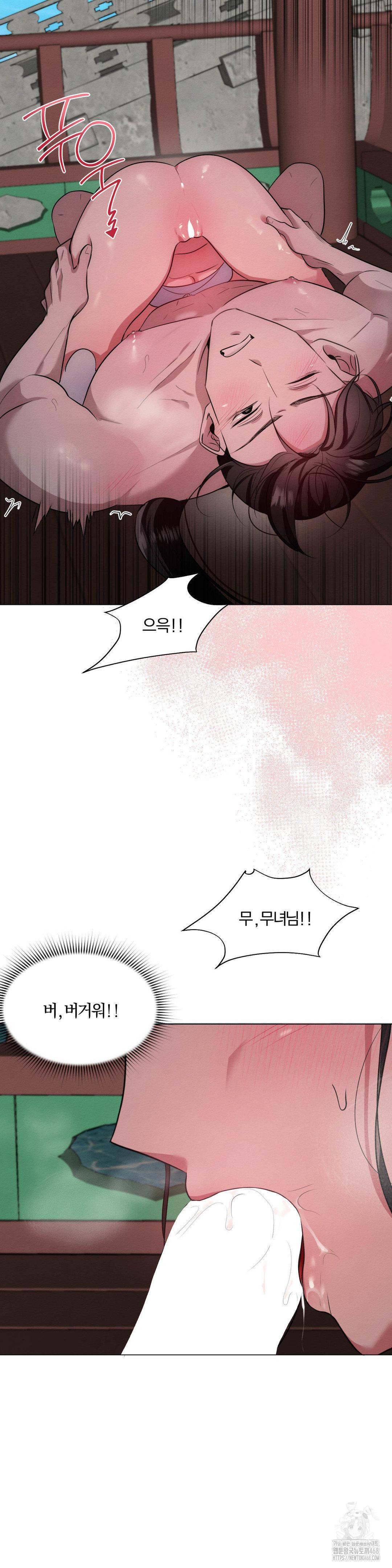 How to Tame a Bachelor Ghost Raw Chapter 21 - Page 12