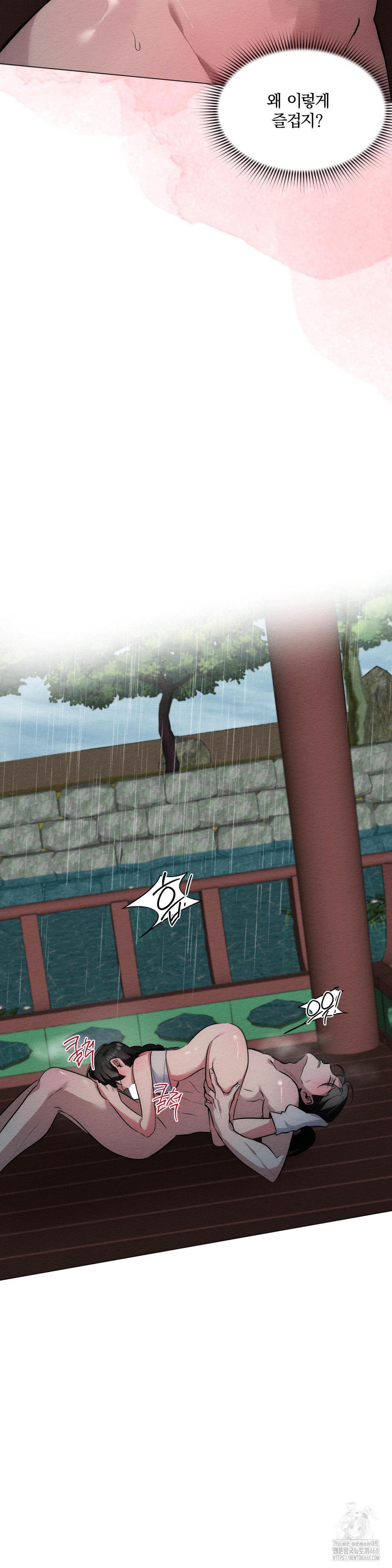 How to Tame a Bachelor Ghost Raw Chapter 21 - Page 14