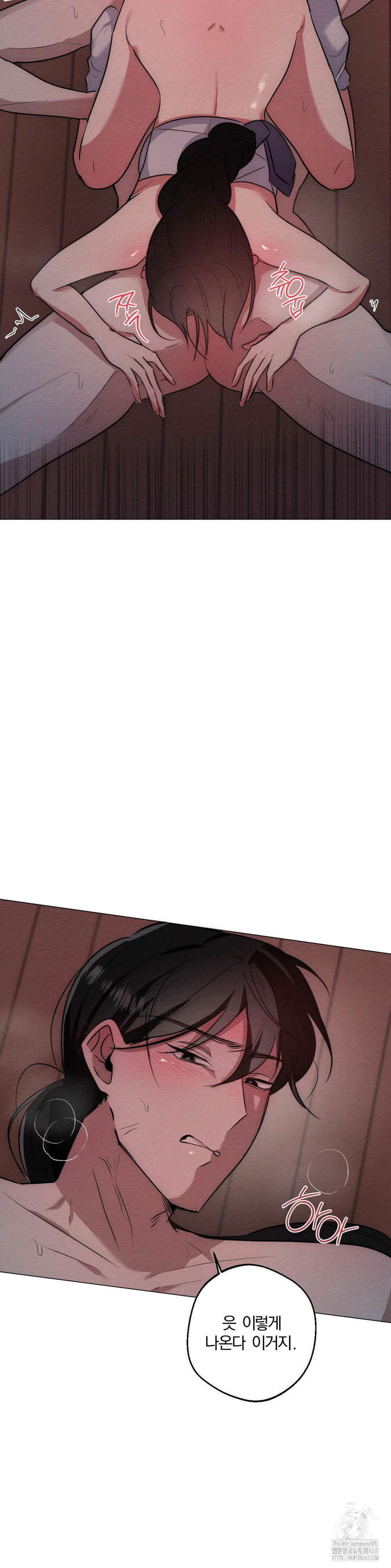 How to Tame a Bachelor Ghost Raw Chapter 21 - Page 16