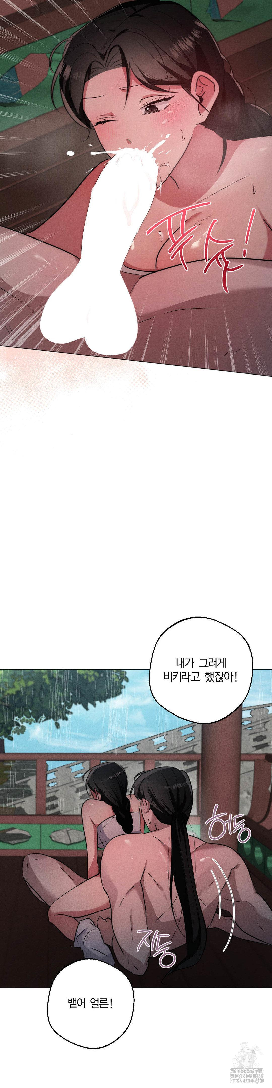 How to Tame a Bachelor Ghost Raw Chapter 21 - Page 22