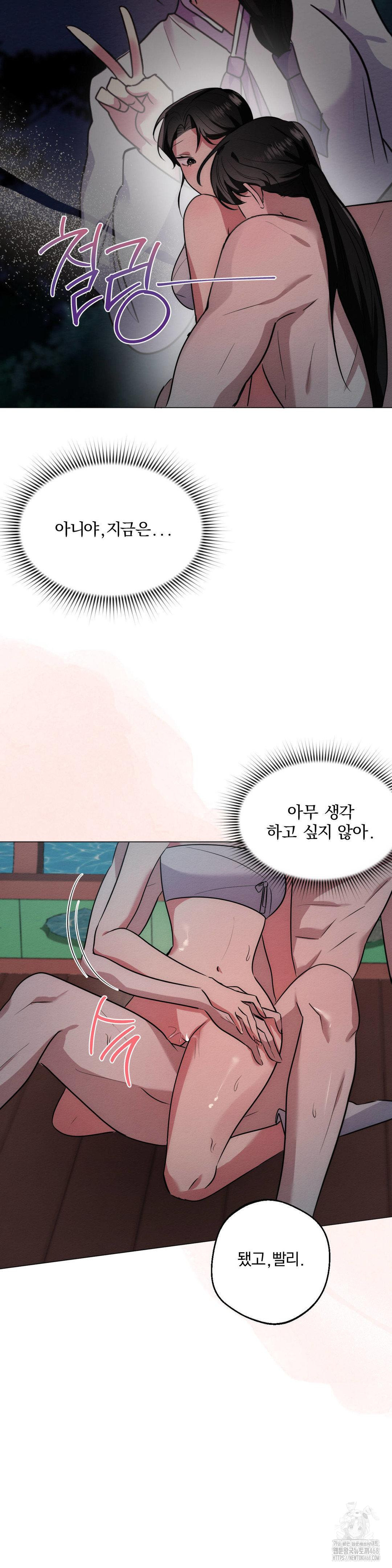 How to Tame a Bachelor Ghost Raw Chapter 21 - Page 26