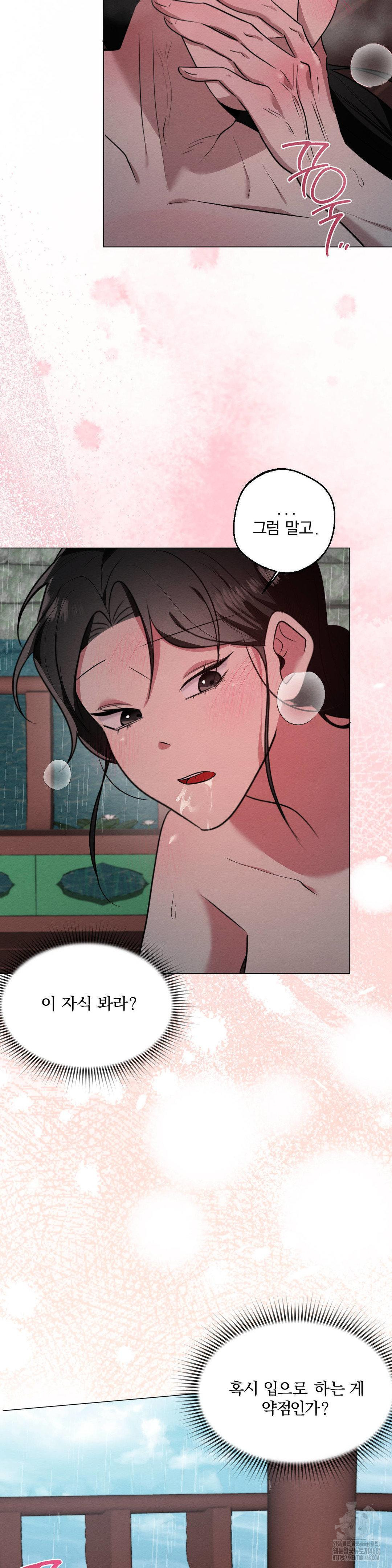 How to Tame a Bachelor Ghost Raw Chapter 21 - Page 8