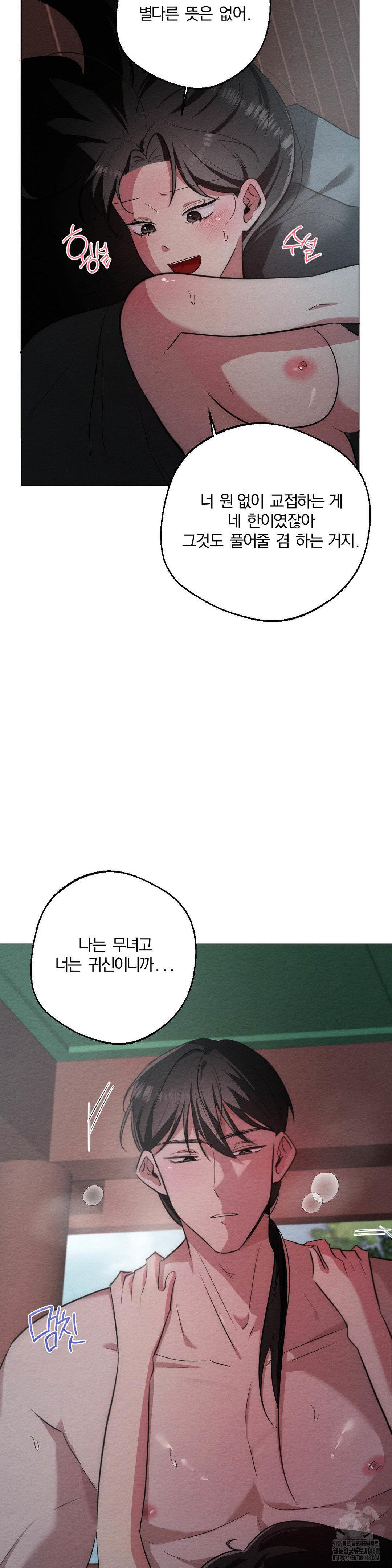 How to Tame a Bachelor Ghost Raw Chapter 22 - Page 10