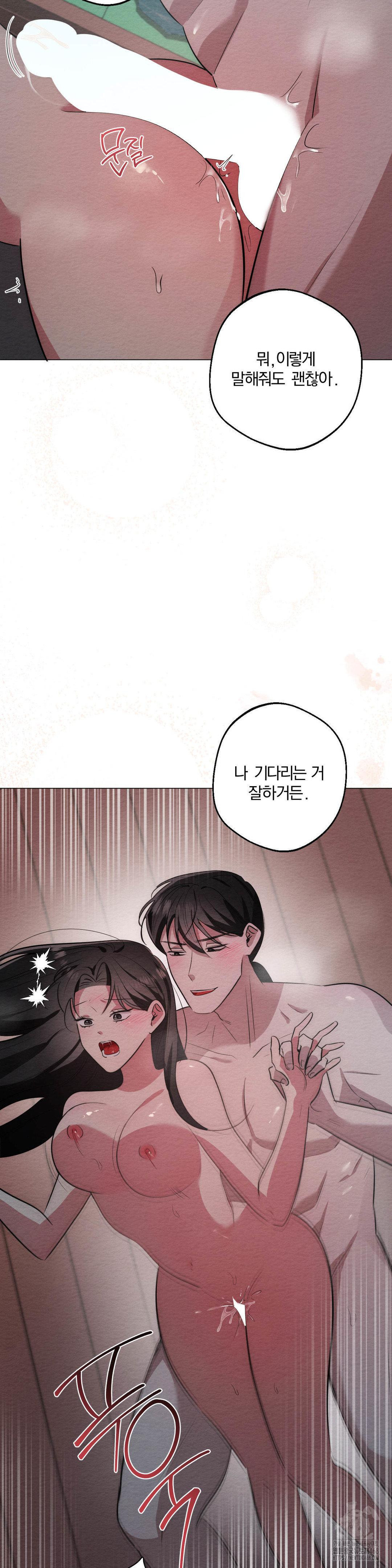 How to Tame a Bachelor Ghost Raw Chapter 22 - Page 12