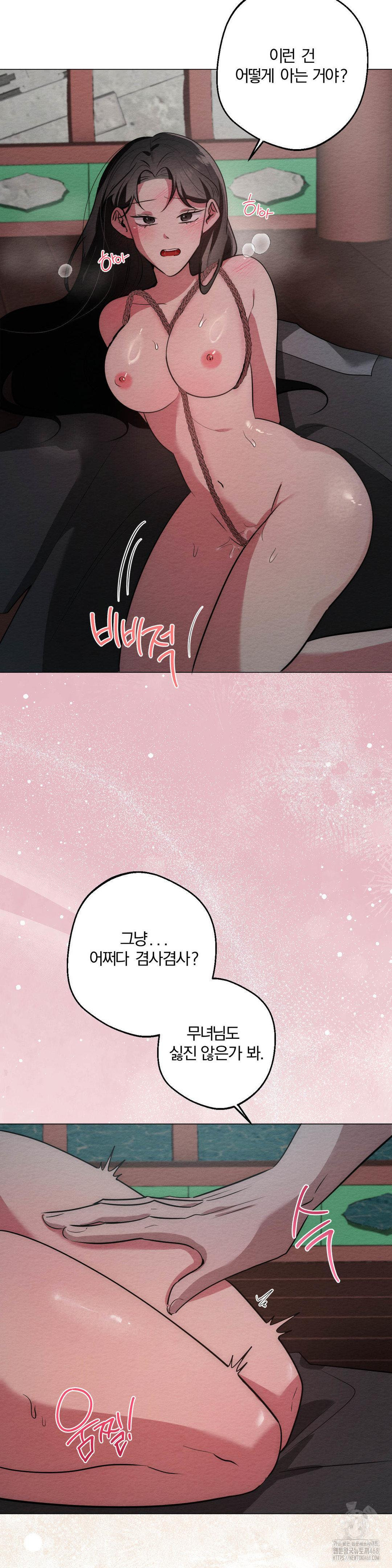 How to Tame a Bachelor Ghost Raw Chapter 22 - Page 20