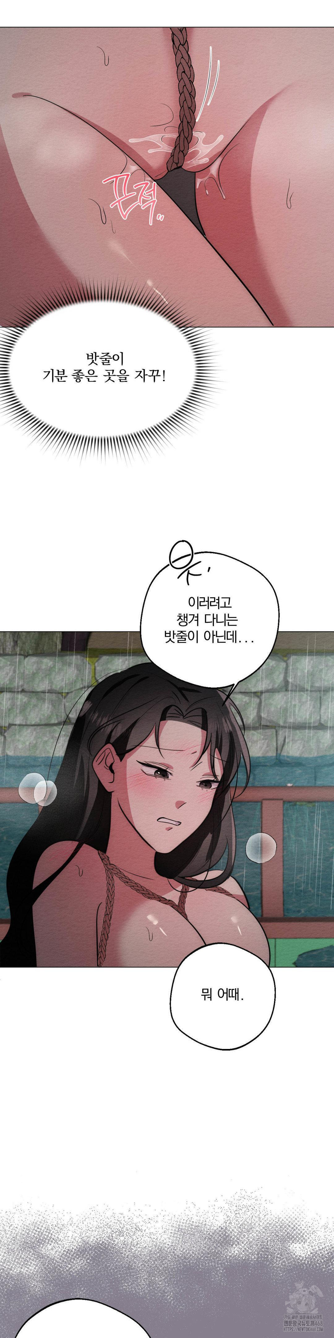 How to Tame a Bachelor Ghost Raw Chapter 22 - Page 22