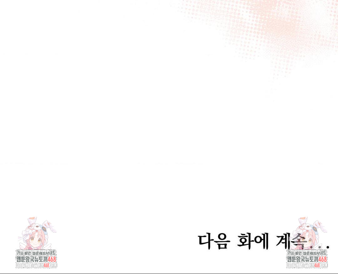 How to Tame a Bachelor Ghost Raw Chapter 22 - Page 33