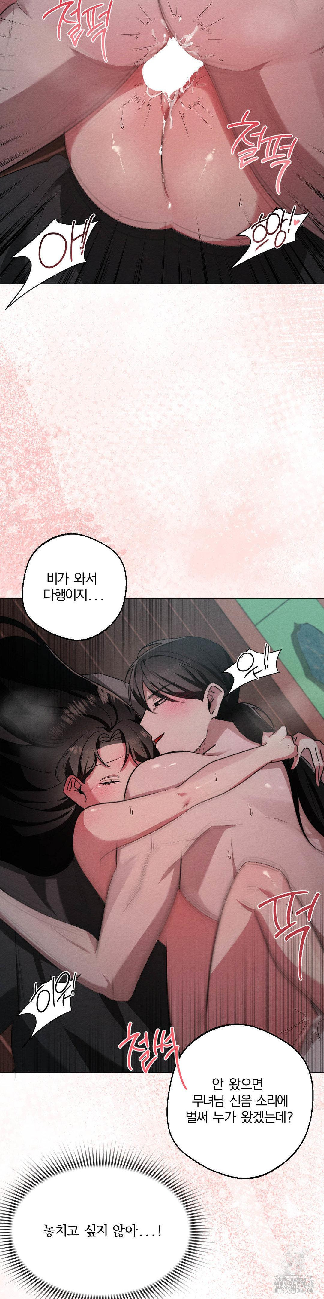 How to Tame a Bachelor Ghost Raw Chapter 22 - Page 6