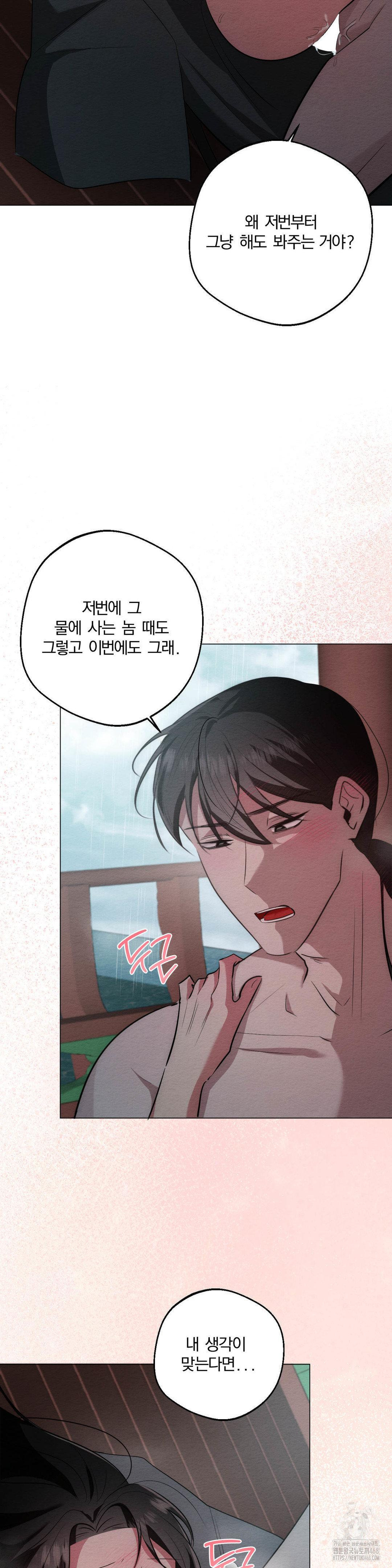 How to Tame a Bachelor Ghost Raw Chapter 22 - Page 8