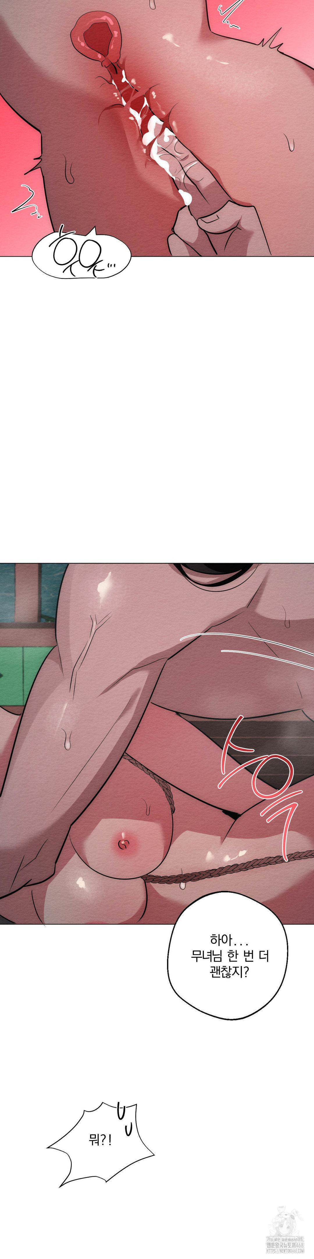 How to Tame a Bachelor Ghost Raw Chapter 23 - Page 14