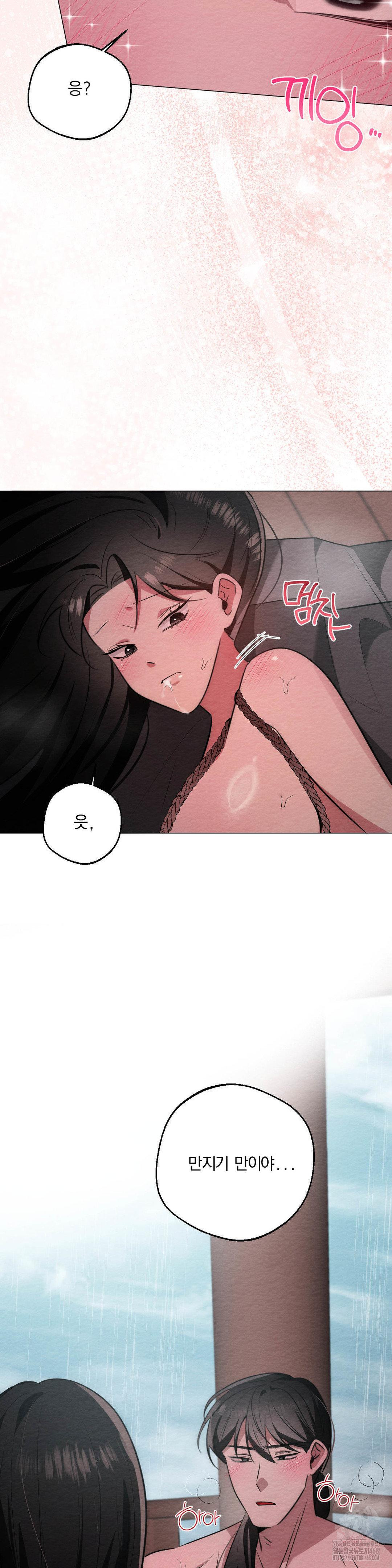 How to Tame a Bachelor Ghost Raw Chapter 23 - Page 17