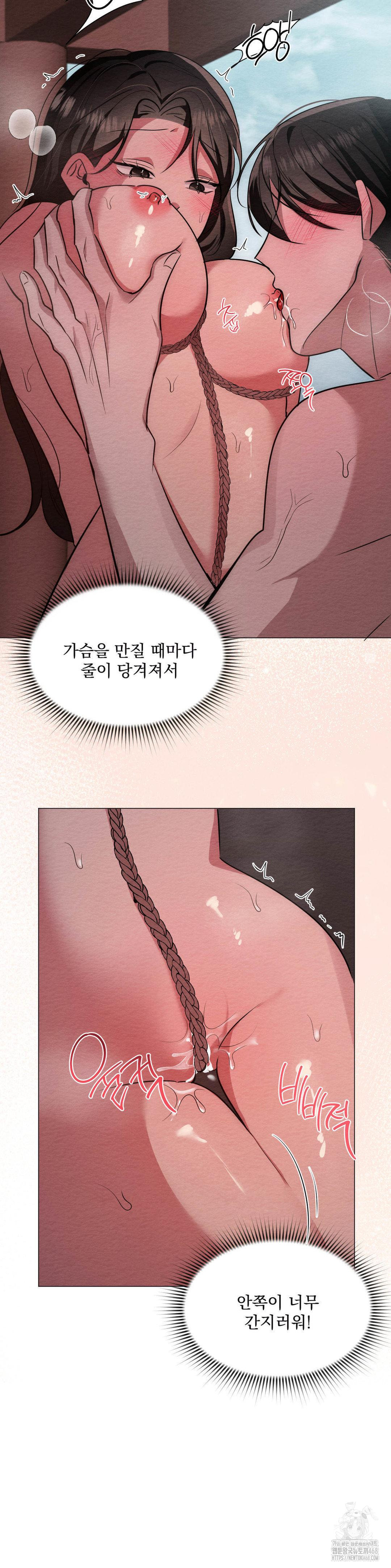 How to Tame a Bachelor Ghost Raw Chapter 23 - Page 24