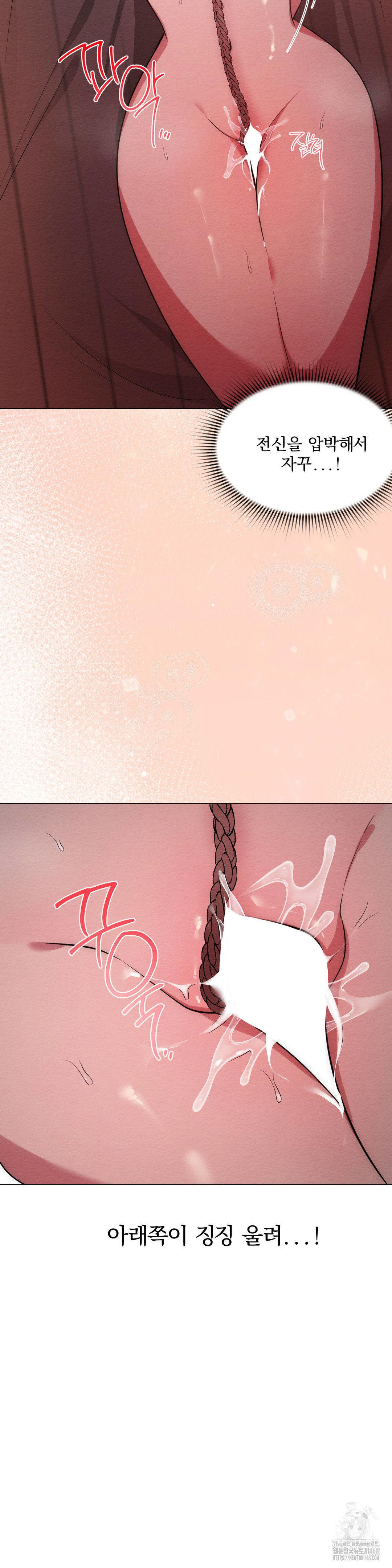 How to Tame a Bachelor Ghost Raw Chapter 23 - Page 3