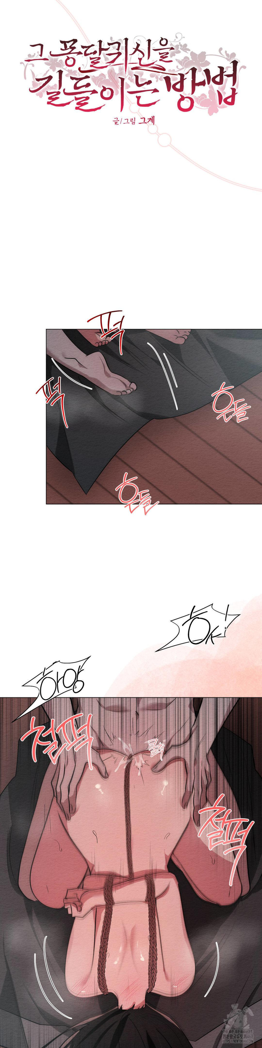 How to Tame a Bachelor Ghost Raw Chapter 23 - Page 6