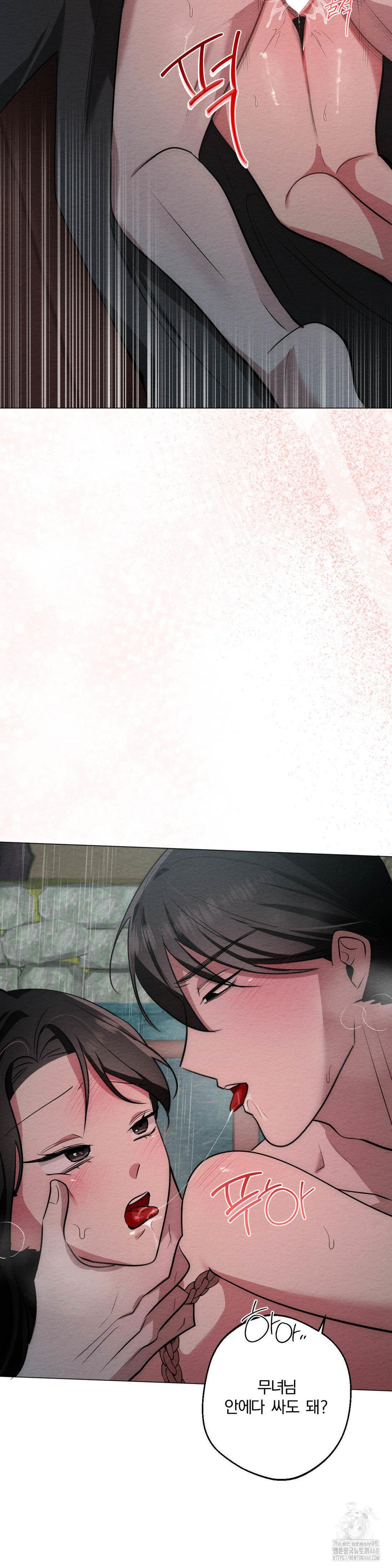 How to Tame a Bachelor Ghost Raw Chapter 23 - Page 9