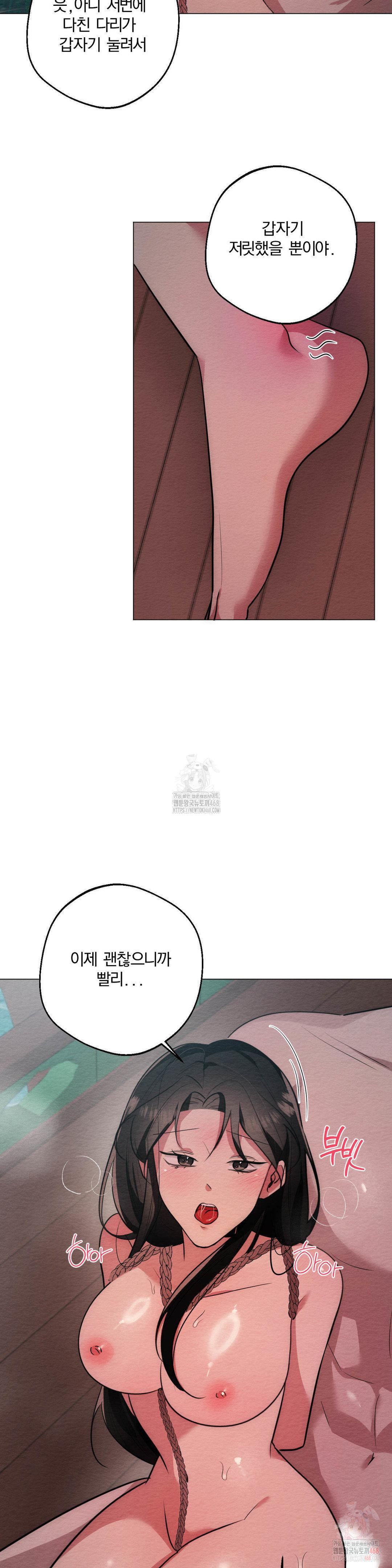 How to Tame a Bachelor Ghost Raw Chapter 24 - Page 10