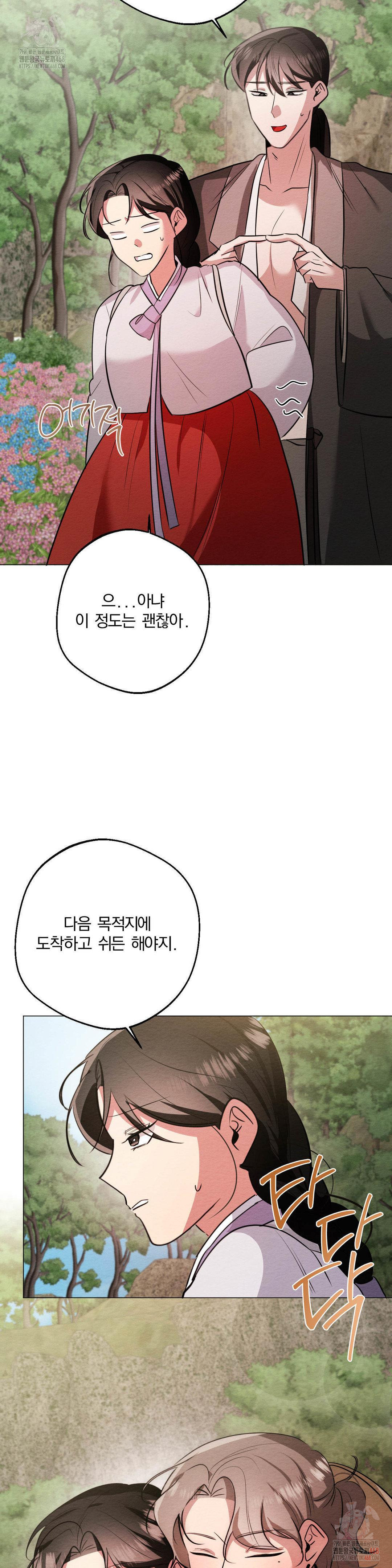 How to Tame a Bachelor Ghost Raw Chapter 24 - Page 26