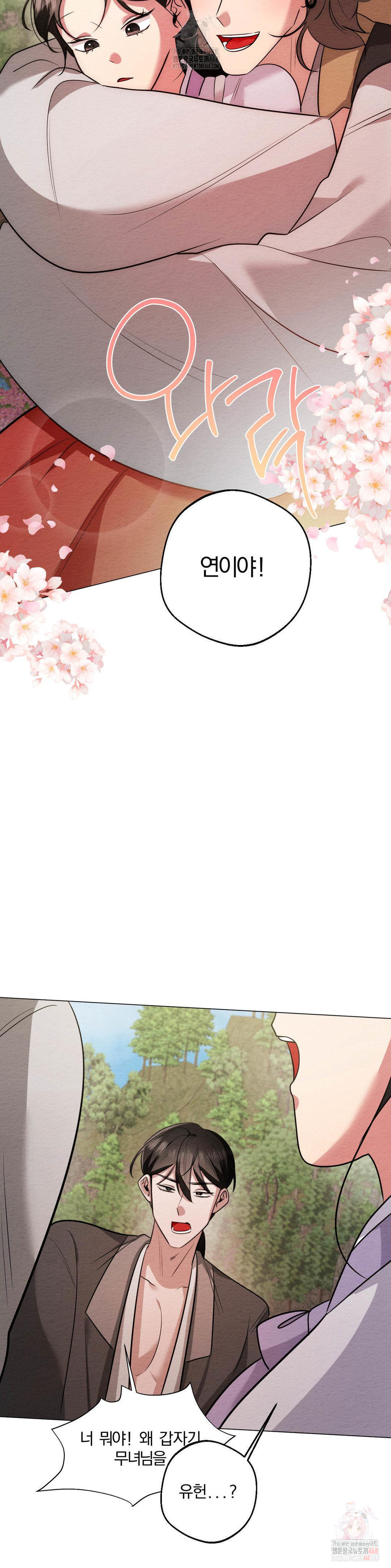 How to Tame a Bachelor Ghost Raw Chapter 24 - Page 27