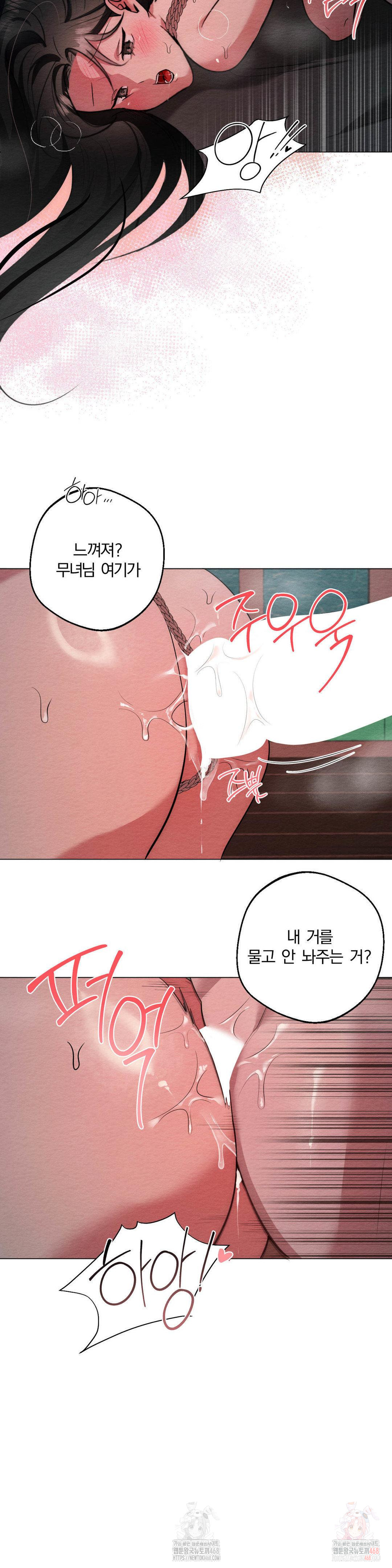 How to Tame a Bachelor Ghost Raw Chapter 24 - Page 3