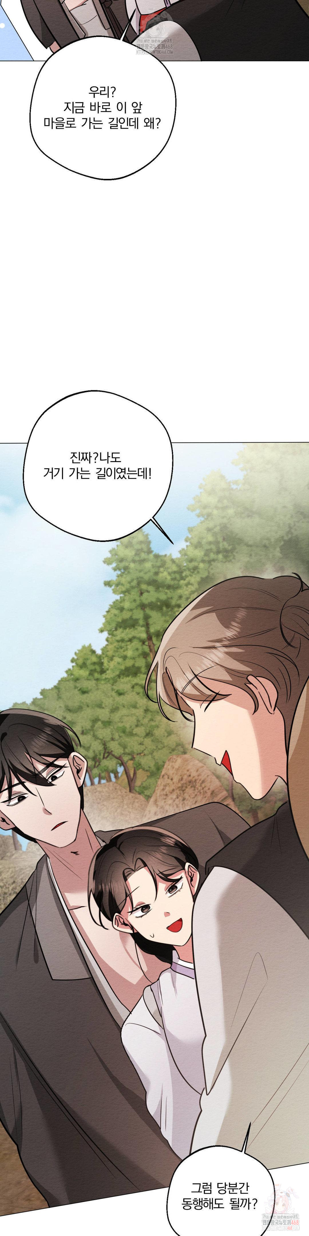 How to Tame a Bachelor Ghost Raw Chapter 24 - Page 32