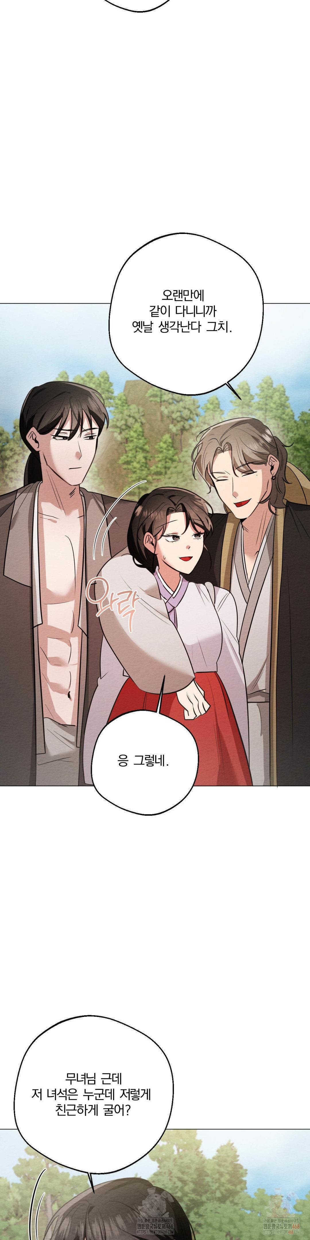 How to Tame a Bachelor Ghost Raw Chapter 24 - Page 34