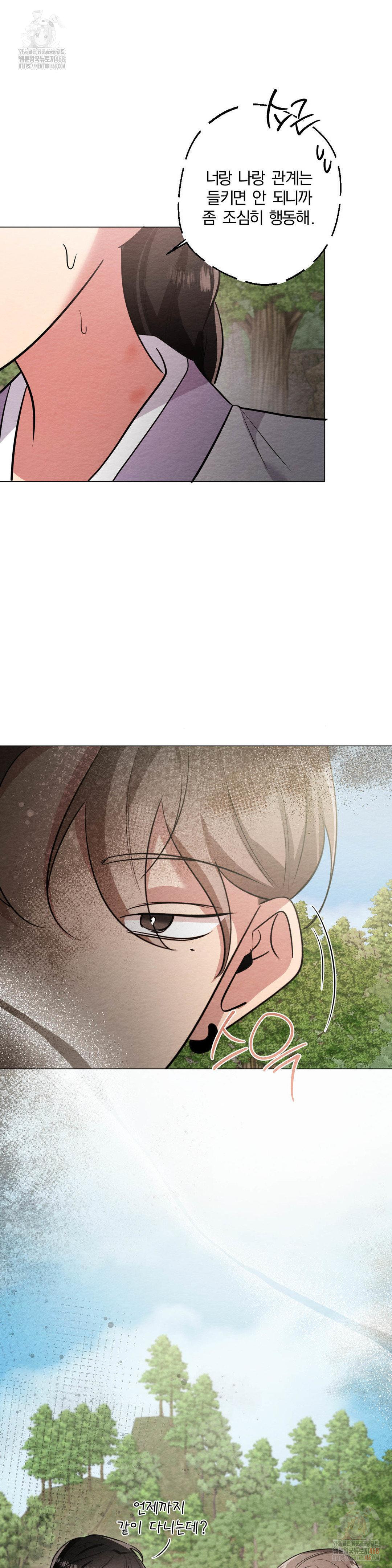 How to Tame a Bachelor Ghost Raw Chapter 24 - Page 36