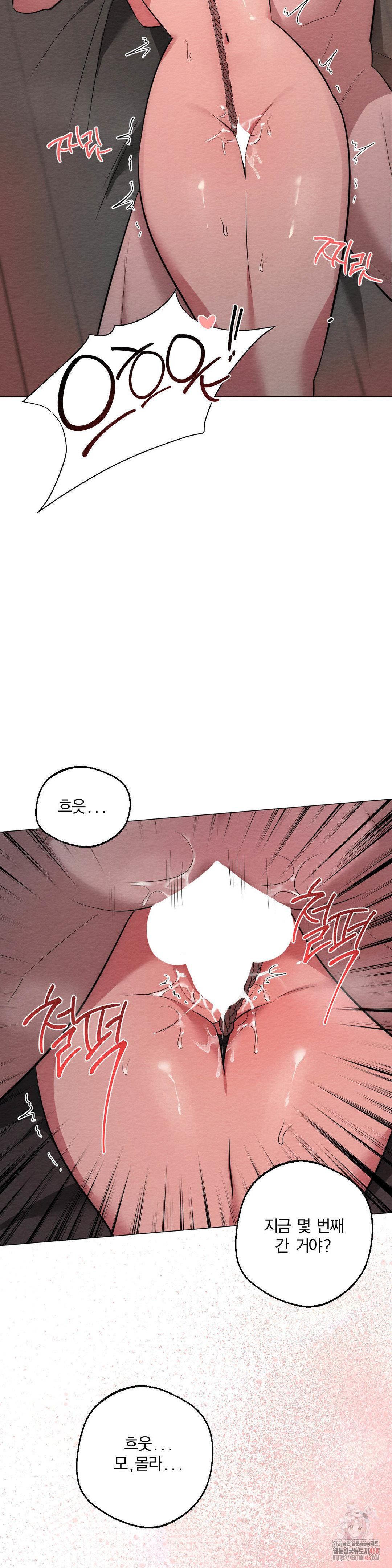 How to Tame a Bachelor Ghost Raw Chapter 24 - Page 5