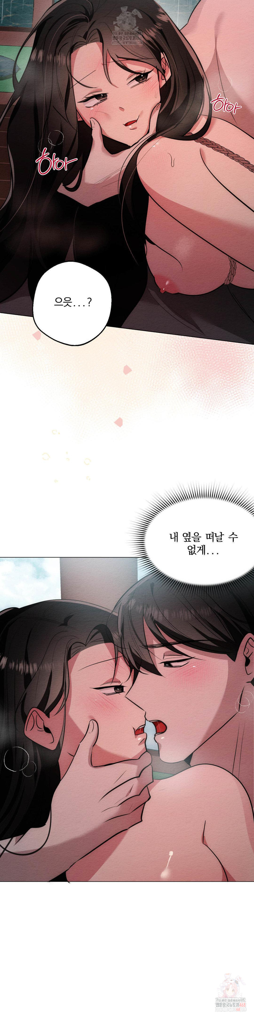 How to Tame a Bachelor Ghost Raw Chapter 24 - Page 8