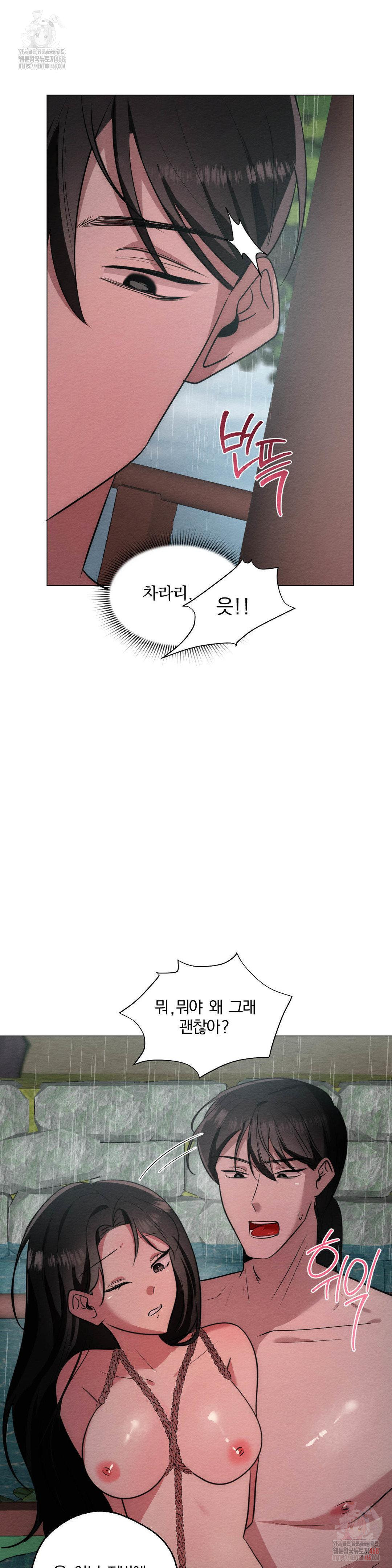 How to Tame a Bachelor Ghost Raw Chapter 24 - Page 9