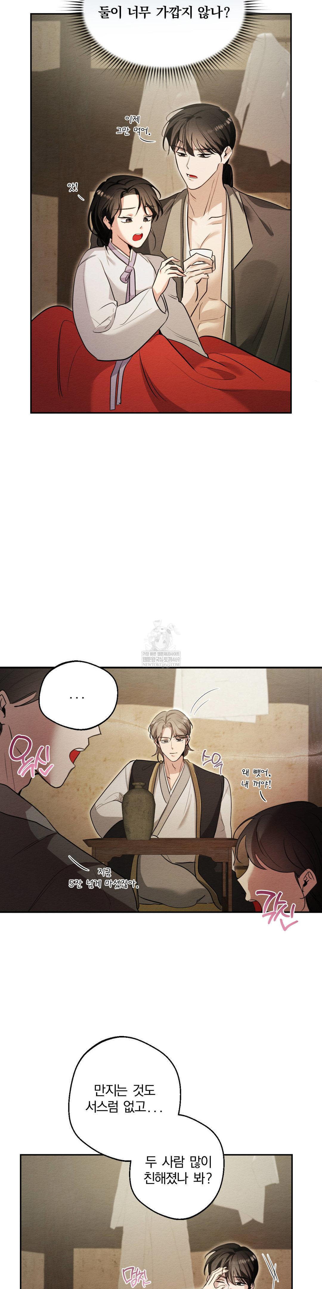 How to Tame a Bachelor Ghost Raw Chapter 25 - Page 10