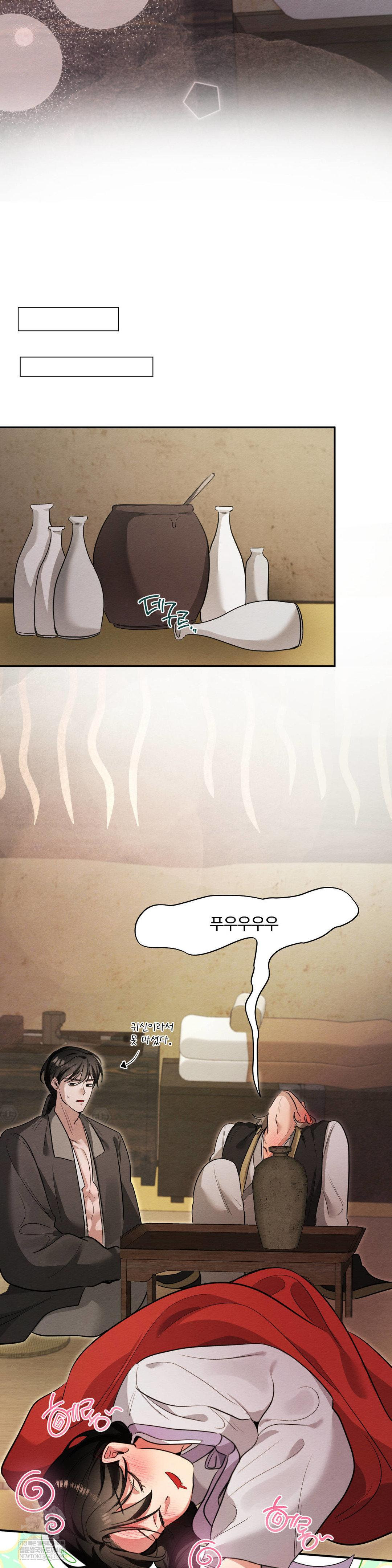 How to Tame a Bachelor Ghost Raw Chapter 25 - Page 13