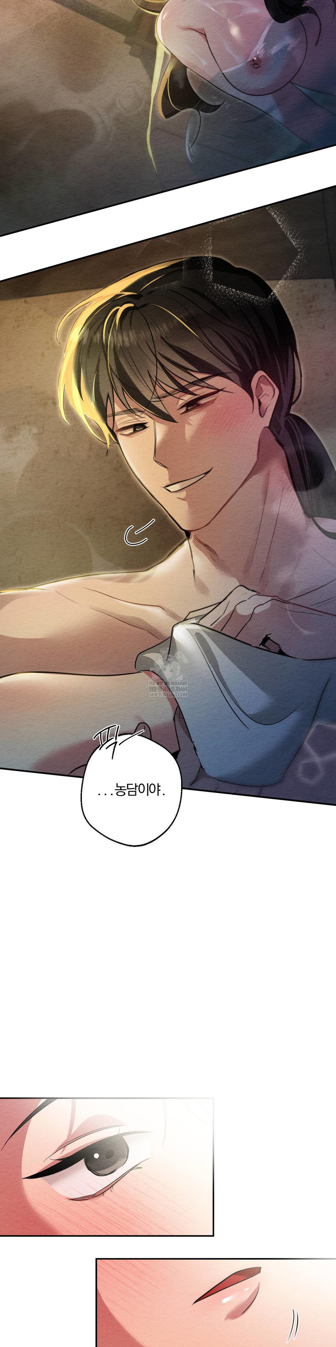 How to Tame a Bachelor Ghost Raw Chapter 25 - Page 29