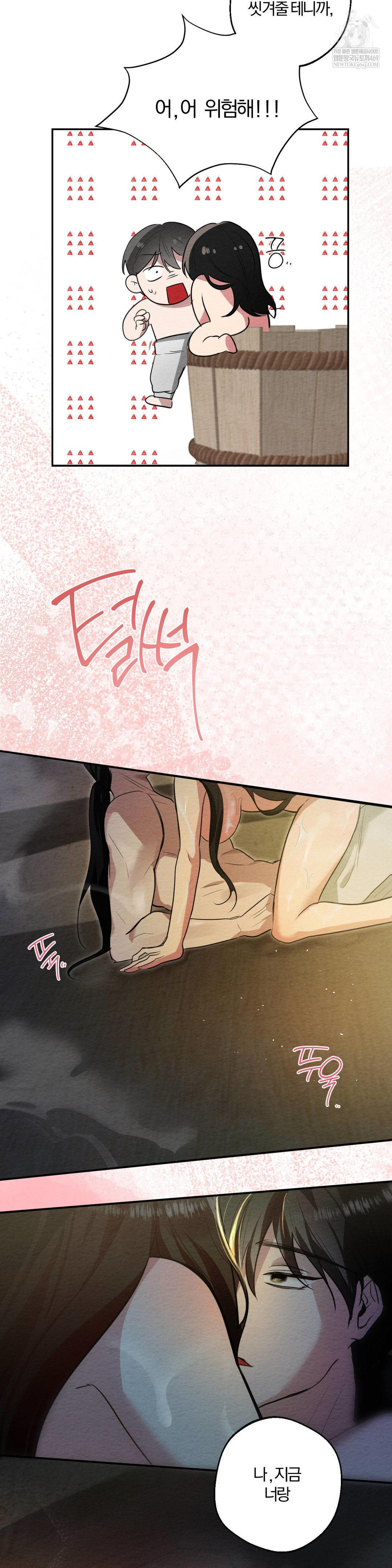 How to Tame a Bachelor Ghost Raw Chapter 25 - Page 31