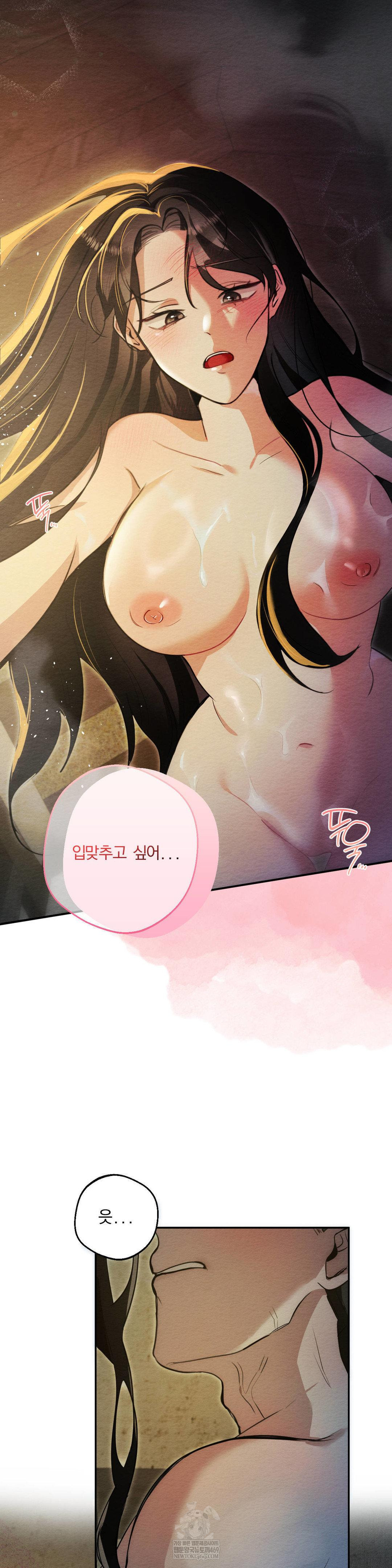 How to Tame a Bachelor Ghost Raw Chapter 25 - Page 32