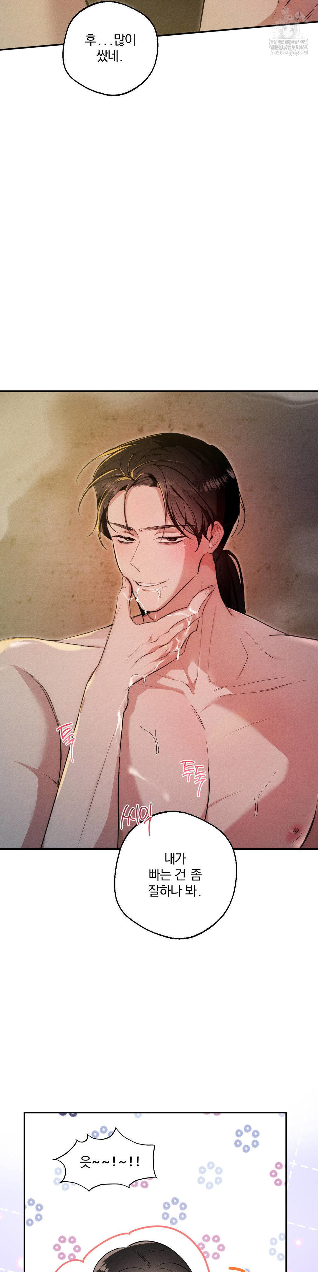 How to Tame a Bachelor Ghost Raw Chapter 26 - Page 11