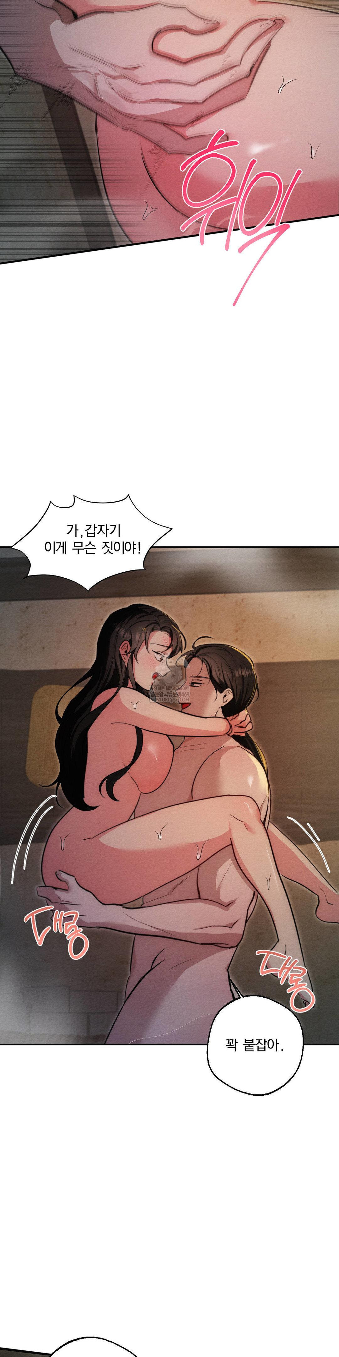 How to Tame a Bachelor Ghost Raw Chapter 26 - Page 13