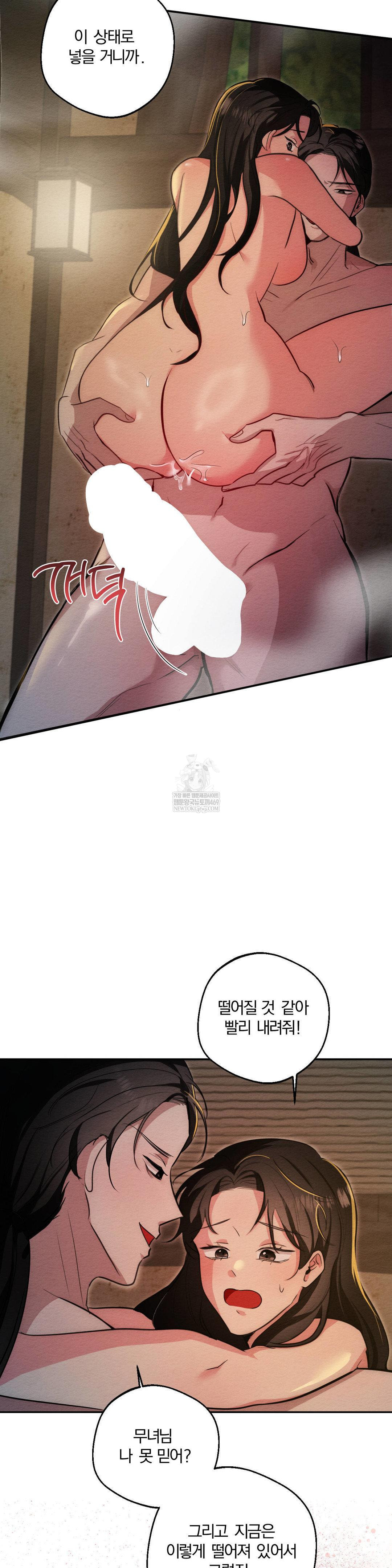 How to Tame a Bachelor Ghost Raw Chapter 26 - Page 14