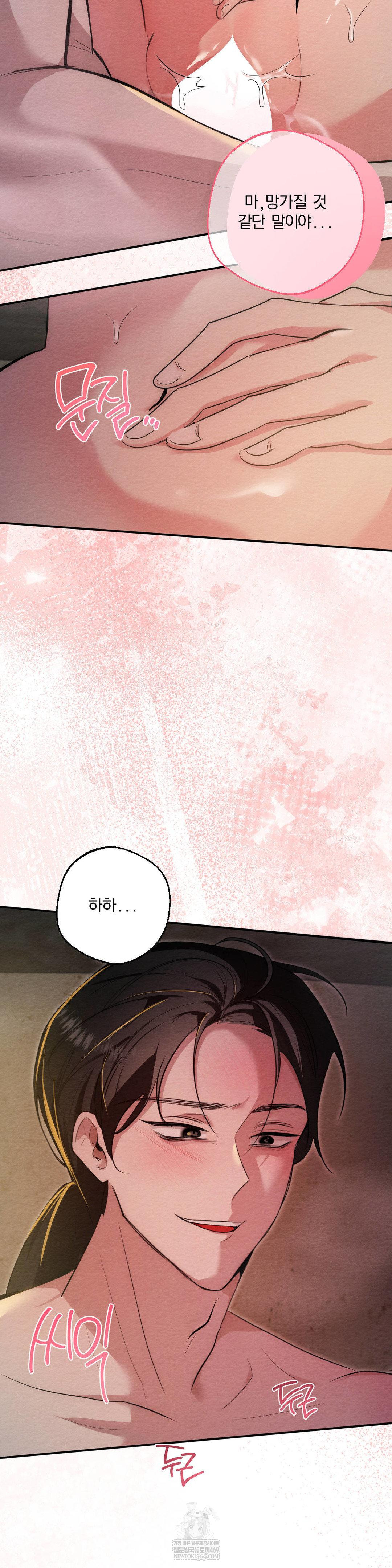 How to Tame a Bachelor Ghost Raw Chapter 26 - Page 22