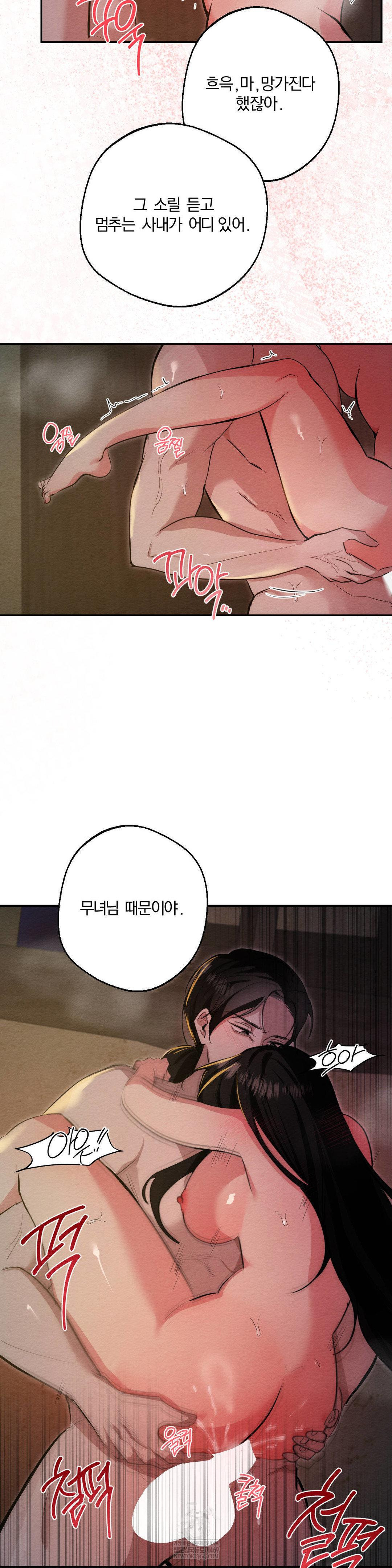 How to Tame a Bachelor Ghost Raw Chapter 26 - Page 24