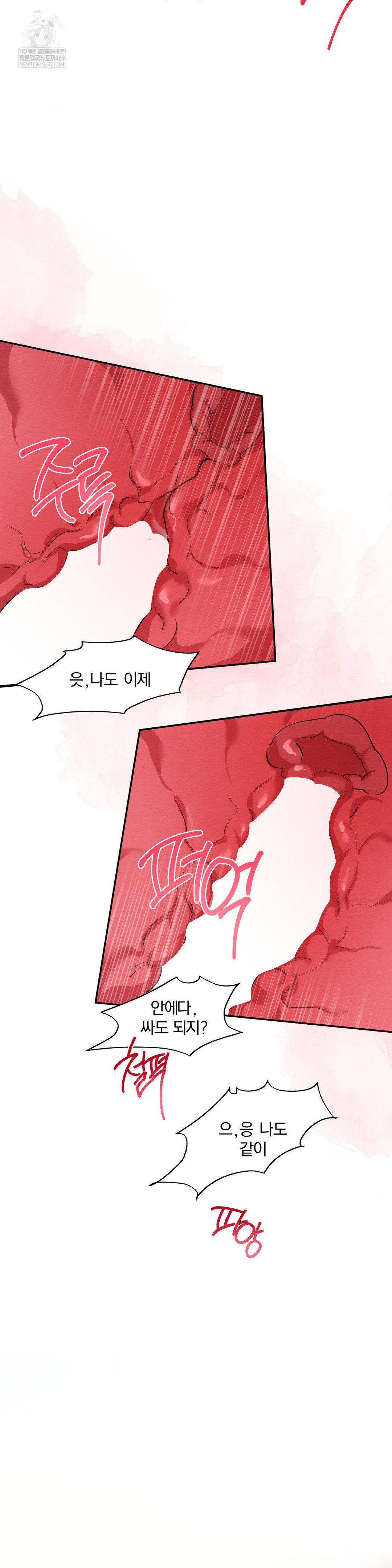 How to Tame a Bachelor Ghost Raw Chapter 26 - Page 25