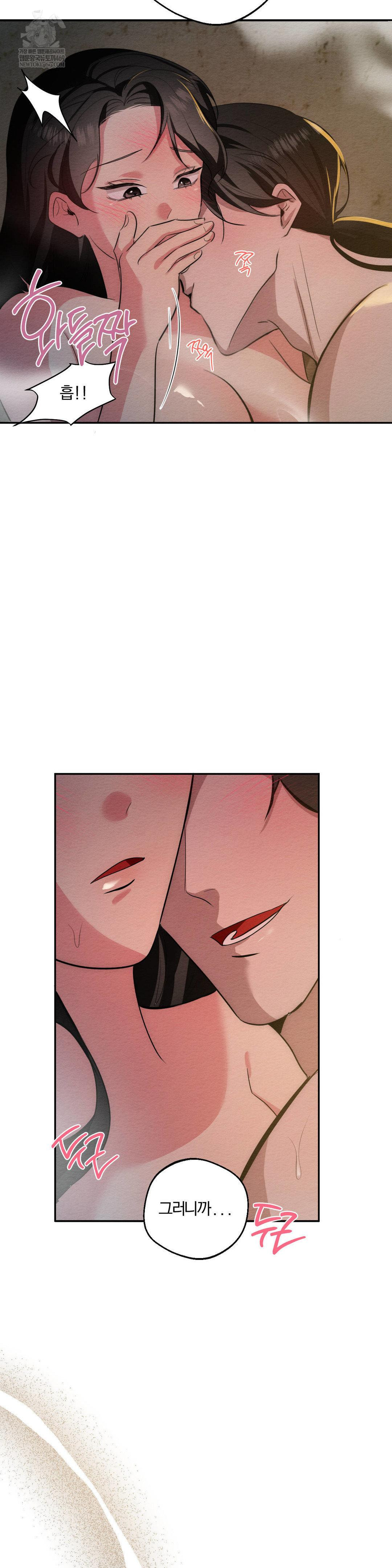 How to Tame a Bachelor Ghost Raw Chapter 26 - Page 31