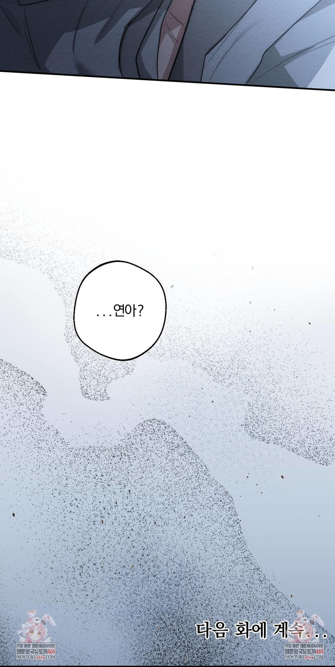 How to Tame a Bachelor Ghost Raw Chapter 26 - Page 33